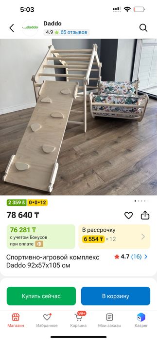 Продается Спортивно-игровой комплекс