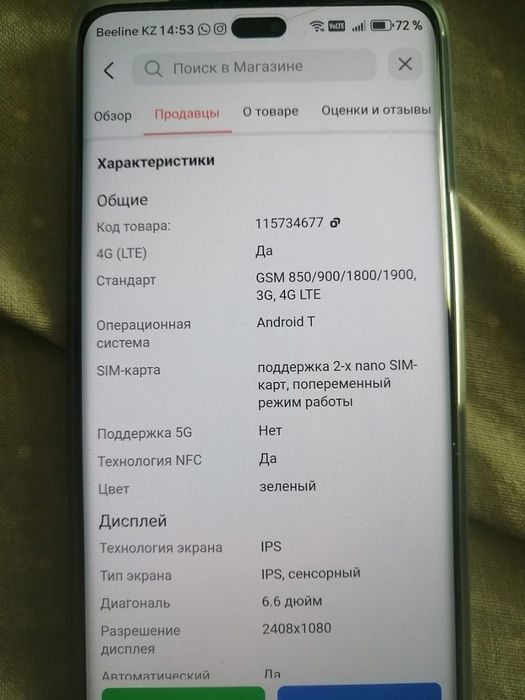 Продам смартфон б/у