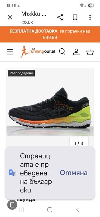Mizuno Wave Sky 4-Ориг.маратонки