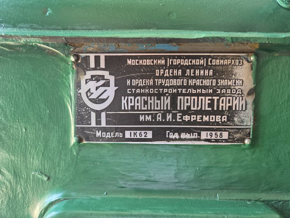 Продам токарный станок