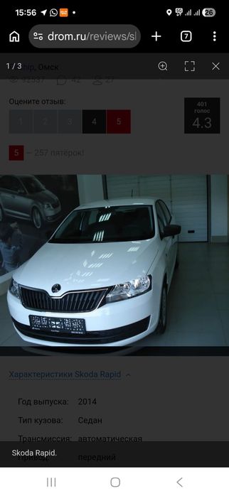 Сдам шкоду на автомате на план в такси