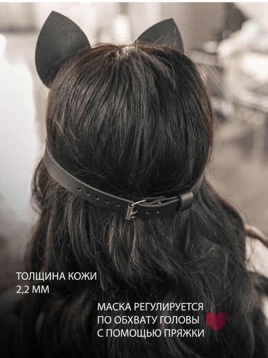 Продам маску Кошки