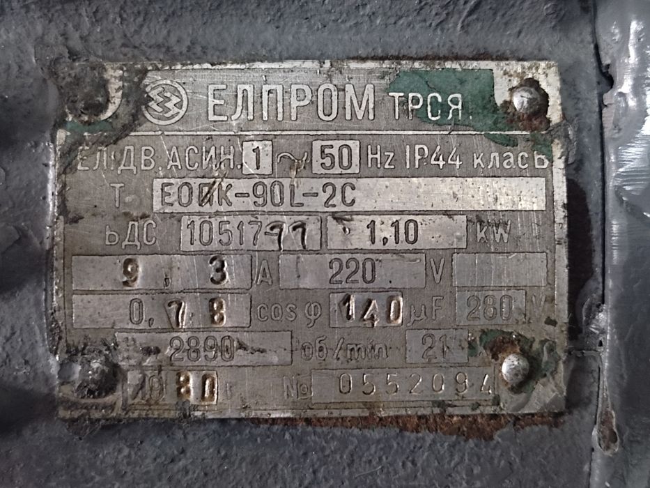 Монофазен електродвигател 1,1KW