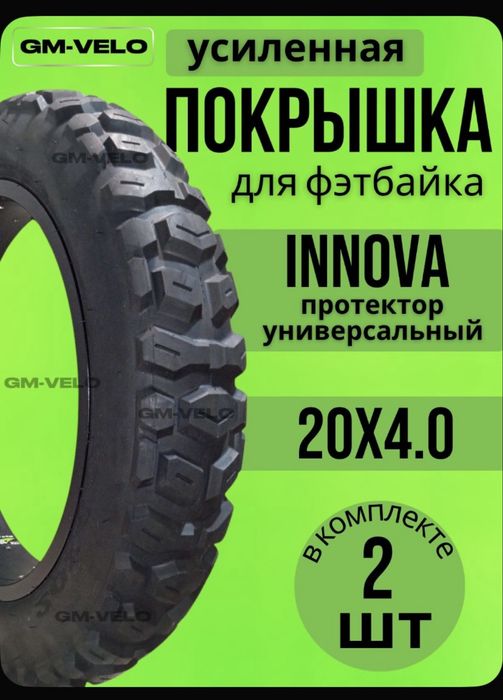 ВЫГОДНО! Антипрокольные шины. Электровелосипед Geopard 2000W