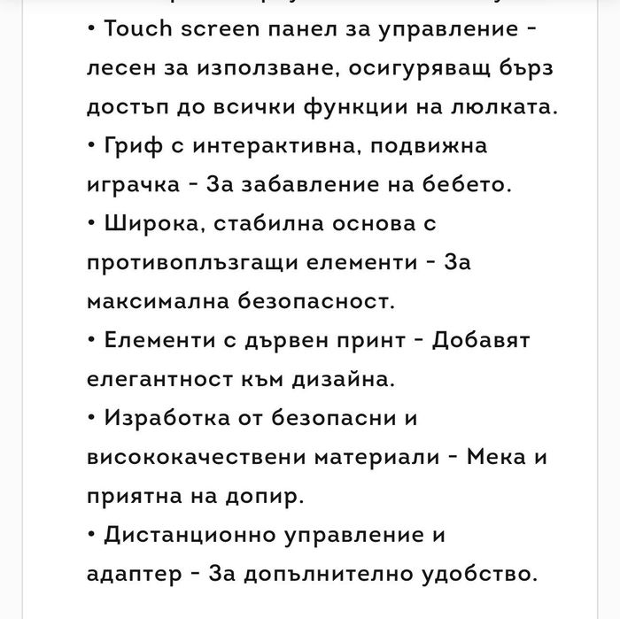 Електрическа люлка Cangaroo Triumph