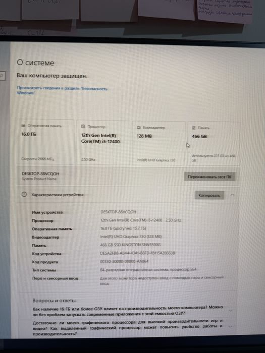 Игровая компьютер