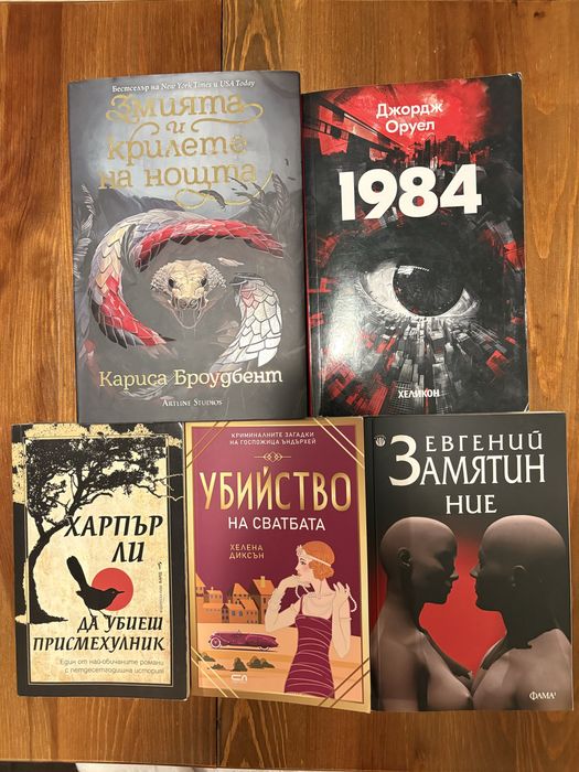 Книги различни жанрове