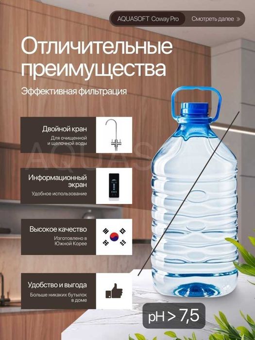 Фильтр для воды -Стоп Грязной Воде!