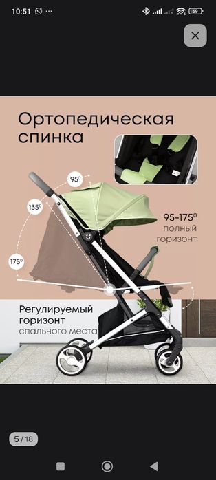 Ультра лёгкая коляска