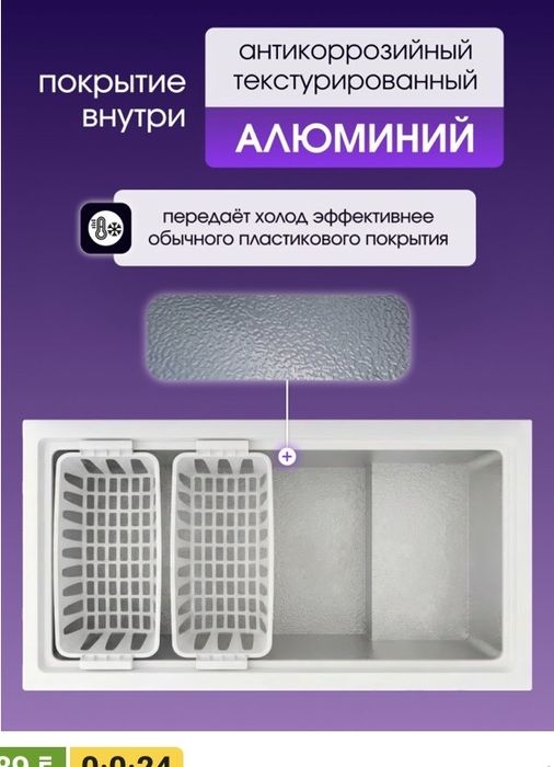 Продам морозильную камеру