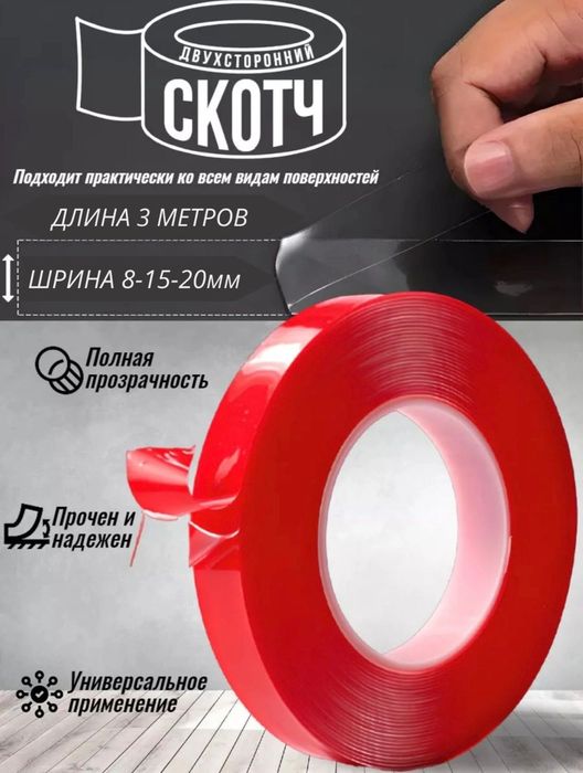 Двухсторонний скотч 4М оптом с доставкой