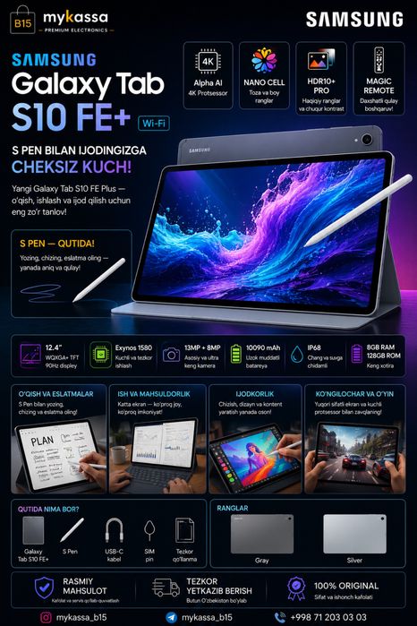 Samsung Galaxy Tab S10 FE Plus — S Pen  • Dastavka • New