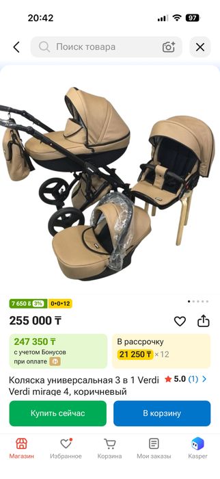 коляска 3 в 1 verdi mirage