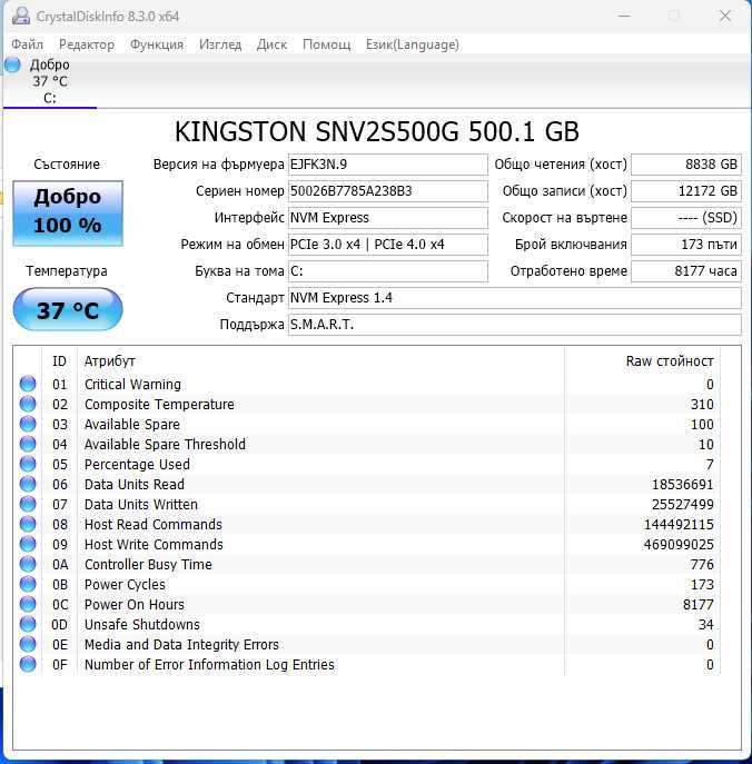 Компютър Ryzen 5 5500 / 32GB RAM / 512GB+512GB SSD / RX 580