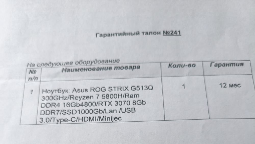 Продам игравой ноутбук Asus Rog Strix