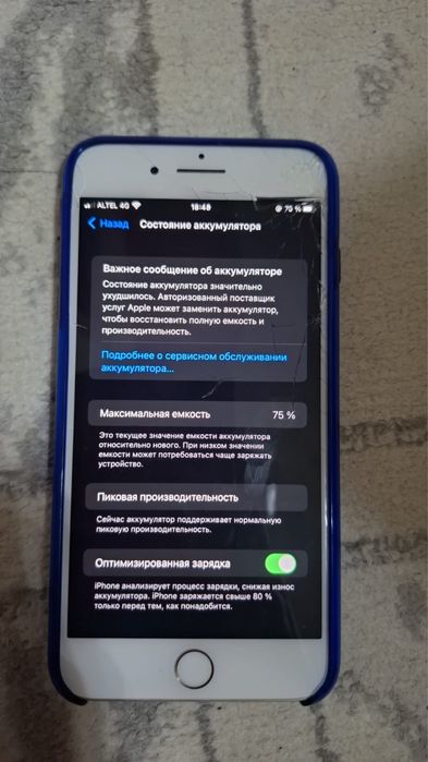 Продам айфон 7 +