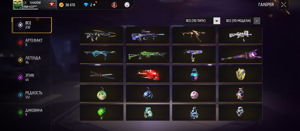 Фре фаер акк арзан