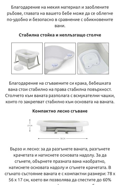 Сгъваема бебешка вана Hauck Wash N Fold L