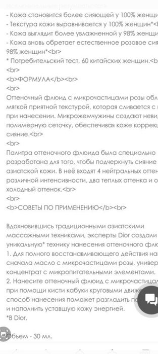 Dior prestige 3N,  покрытие от среднего до плотного. Оригинал