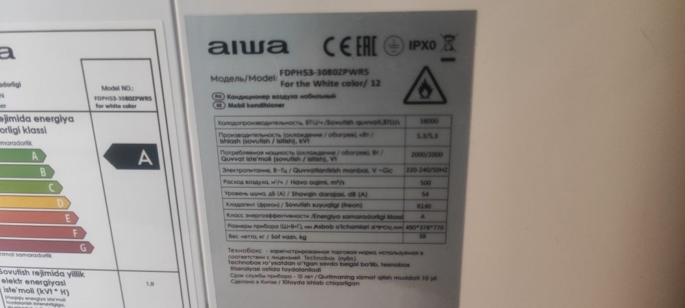 Мобильный кондиционер AIWA