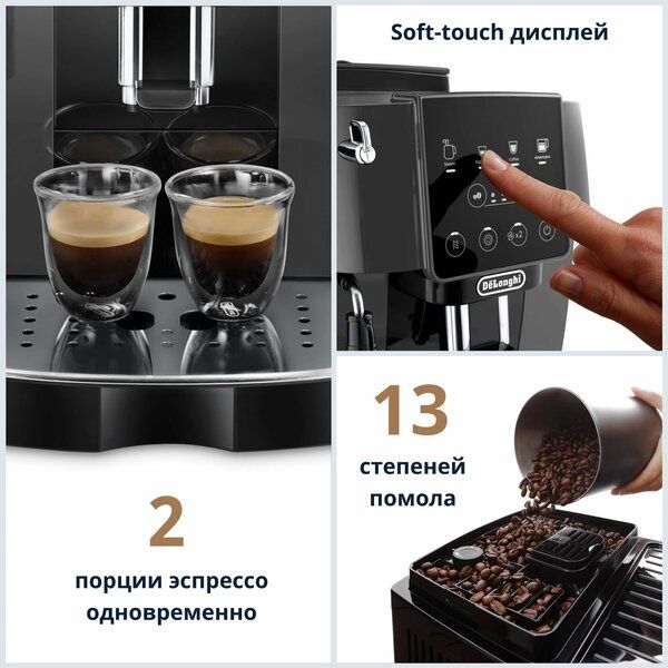 Автоматическая кофемашина DeLonghi Magnifica Start ECAM220.22. GB