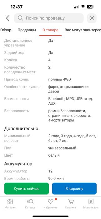 Детская машина Лексус