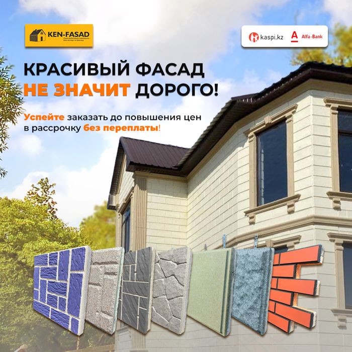 Термопанели в наличий Семей