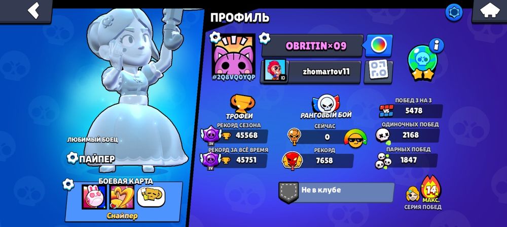 Акк Бравл Старс за