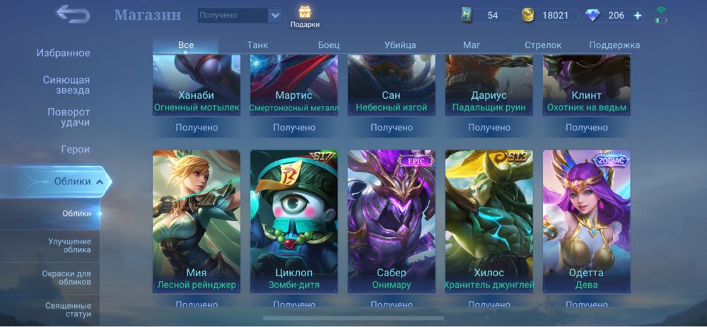 Аккаунт Mobile Legends