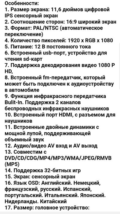 Продам 2 автомобильных DVD
