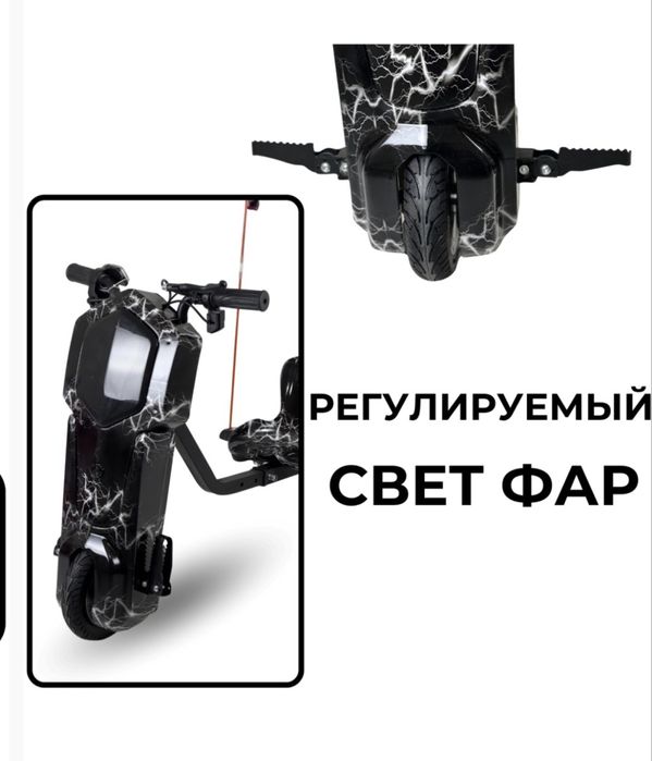 Дрифт кар, мотоцикл для детей