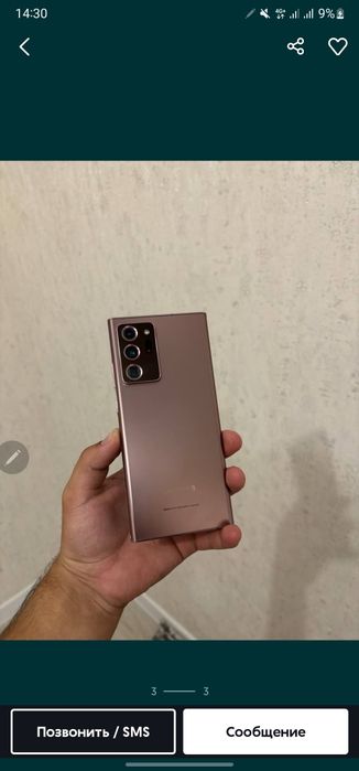 Самсунг нот 20 ультра