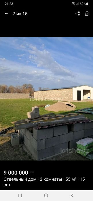 Шағын ферма сатылады