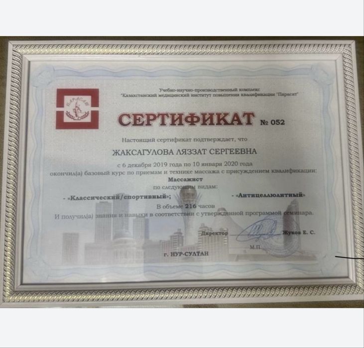 Пилинг, Парная, Массаж, СПА……