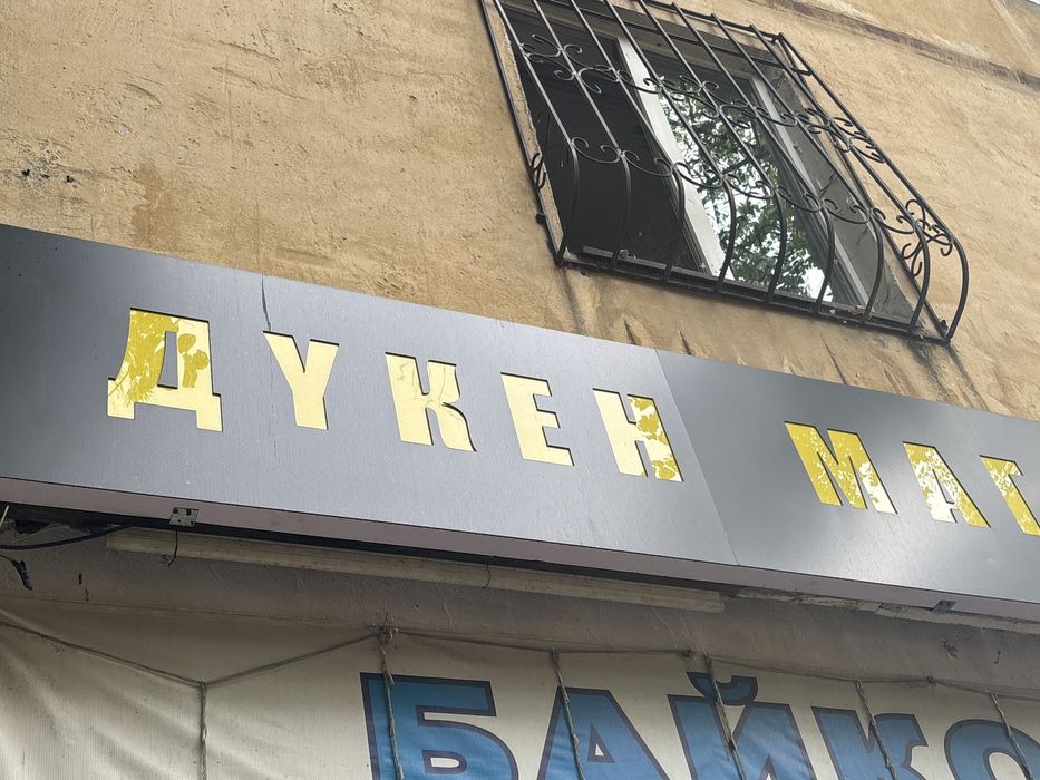 Продам срочно полки для магазина б/у