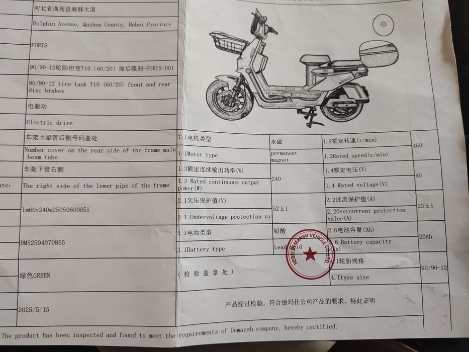 Электро Скутер сотилади