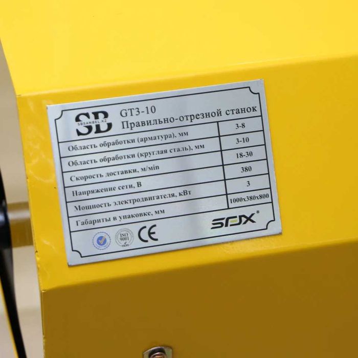 Станок правильно вытяжной отрезной