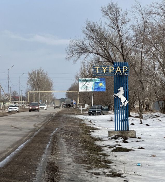 Турар участок в рассрочку