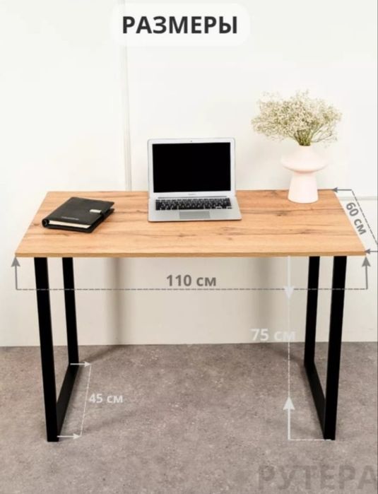 Стол, компьютерный