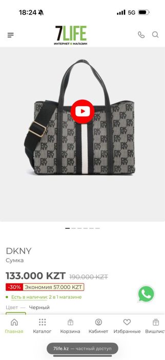 Продам оригинал сумку