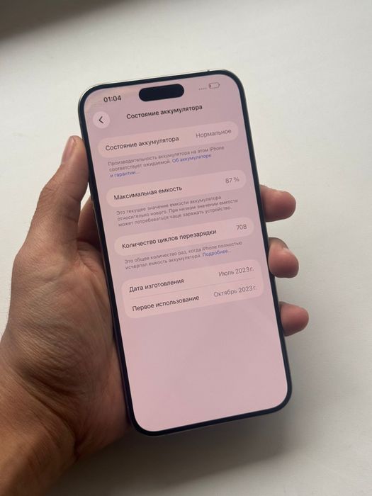 Продам Айфон 15 ПРО МАКС