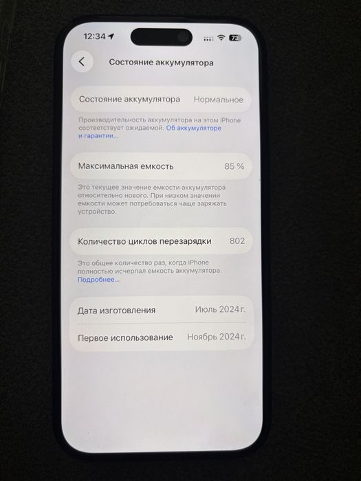 Айфон 15, 128гб, 85%