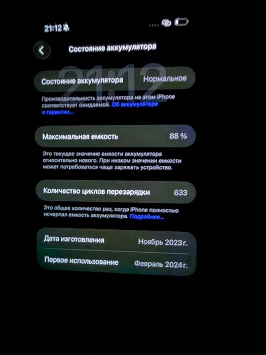 iPhone 15 pro max 256гб