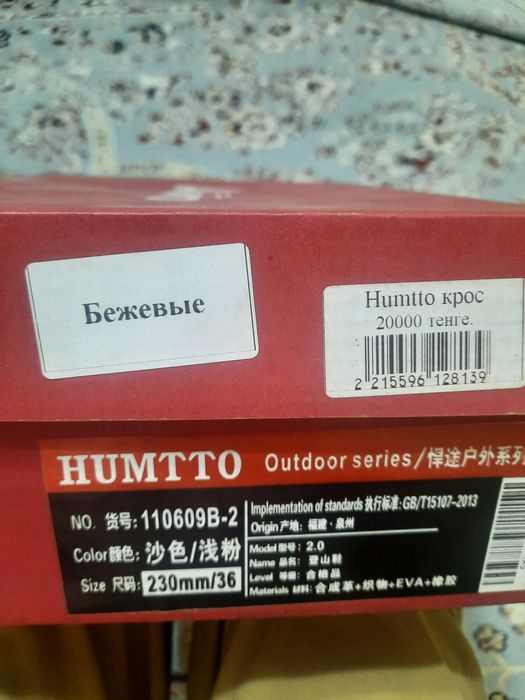 Продам Ботинки горные 35р