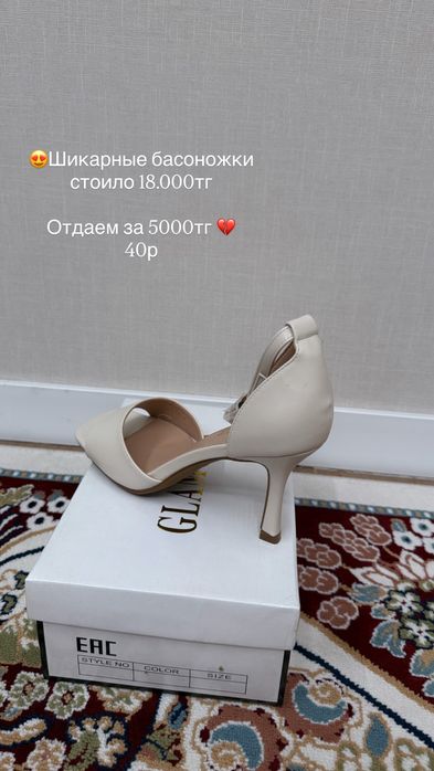 Продается совершенно новые туфли в идеально качестве.