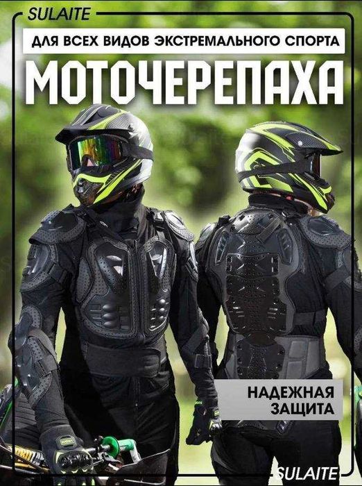 Моточерепаха со штанами