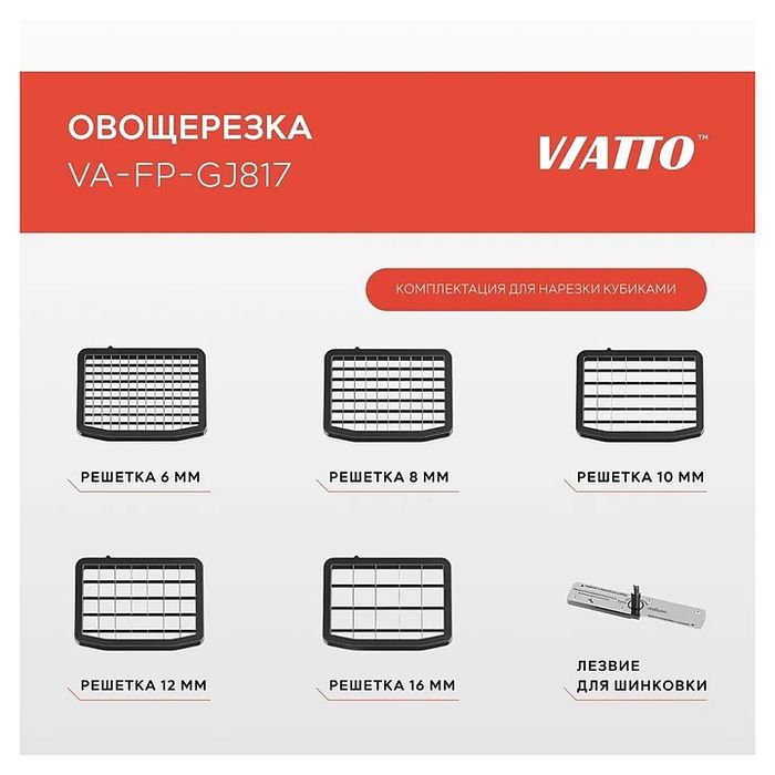 Овощерезка GJ817 Chopper vegetables