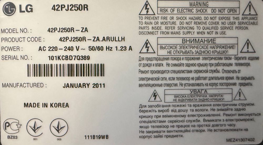 Телевизор LG 42PJ250R-ZA