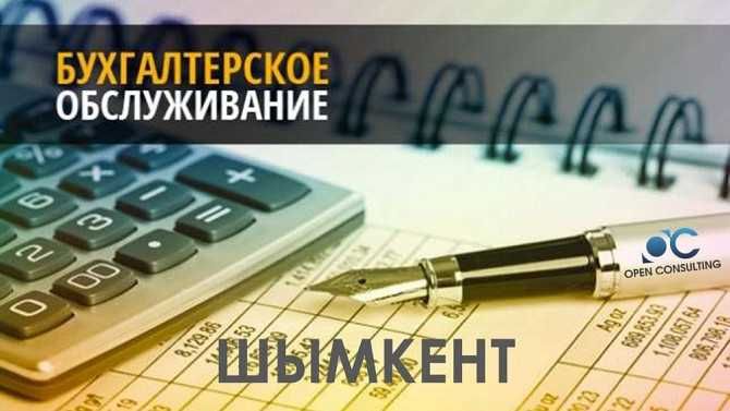 Бухгалтерские услуги удаленно.