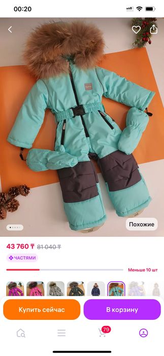 Зимний шикарный комбинезон